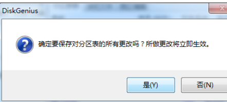 分区工具diskgenius建立ext4分区的操作步骤