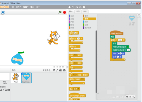 scratch中画圆的操作教程