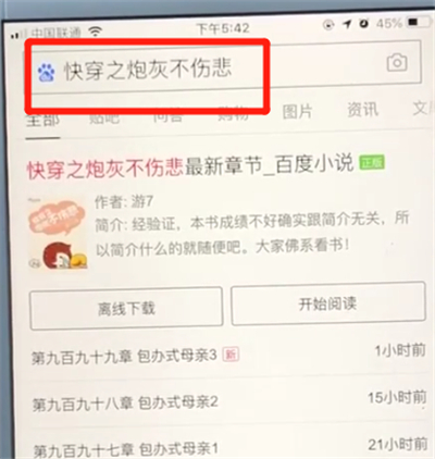 百度app打开多个页面的简单操作