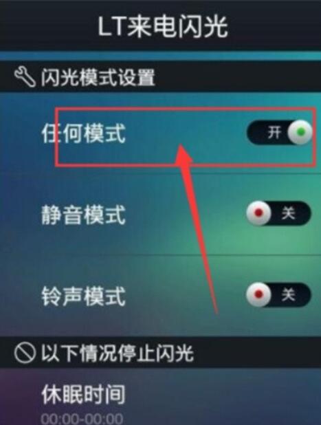 oppoReno Ace设置来电闪光灯的方法步骤