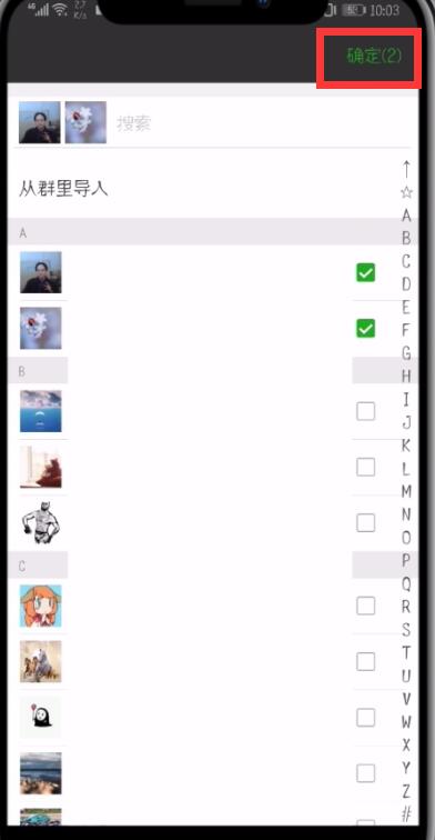 微信设置分组的操作步骤