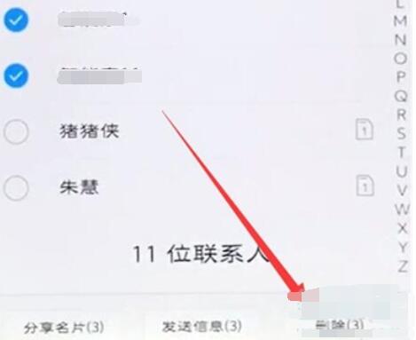 vivoy91将联系人批量删除的操作方法