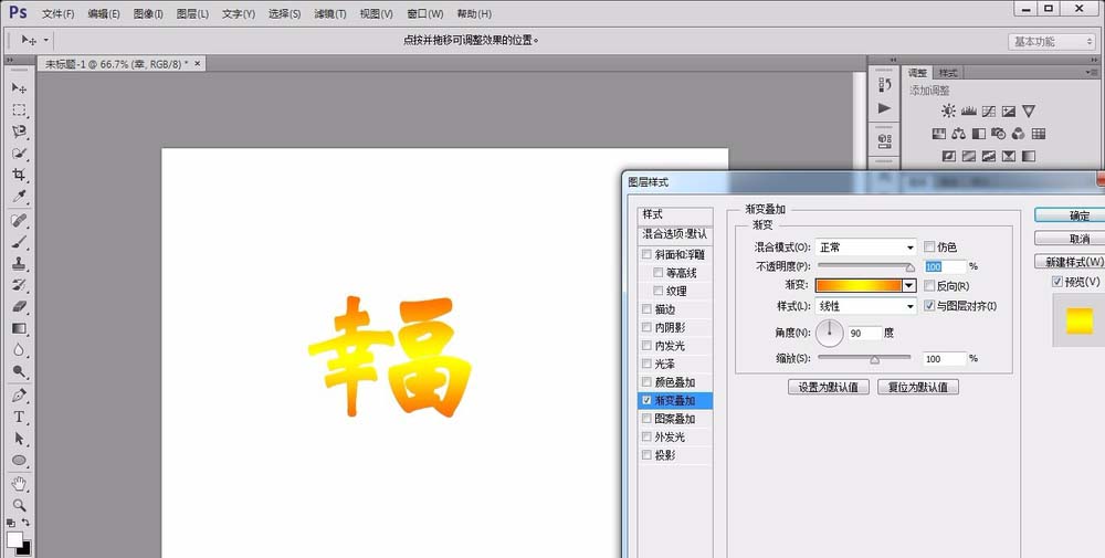 photoshop cs6创建新文字的详细操作步骤