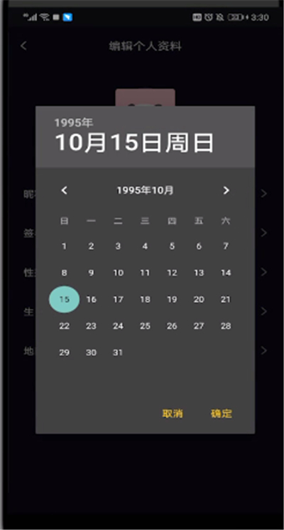 刷宝中删除个人信息的简单操作方法