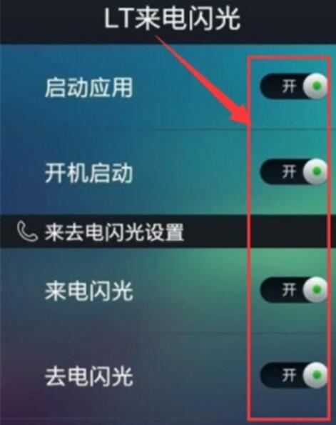 oppoReno Ace设置来电闪光灯的方法步骤