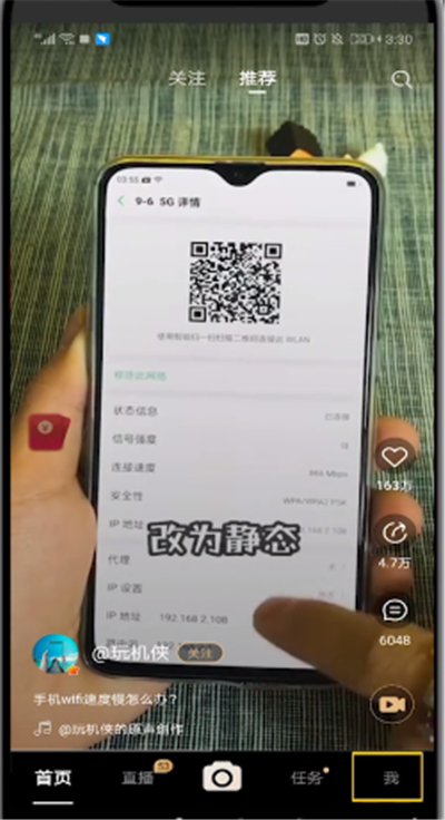 刷宝中删除个人信息的简单操作方法