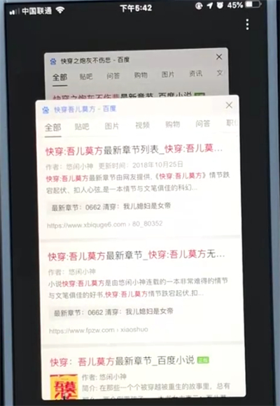 百度app打开多个页面的简单操作