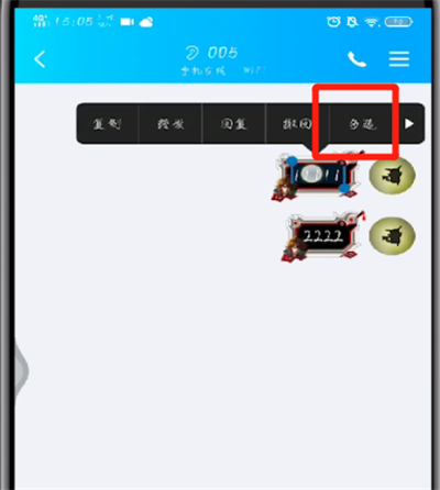 手机qq转发聊天记录的简单操作教程