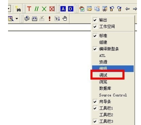 VC6.0调试操作方法