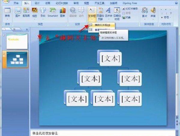 PowerPoint2007中调整超链接颜色的具体操作方法