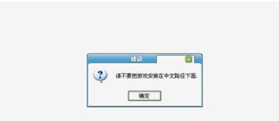 多玩魔盒安装路径错误处理方法