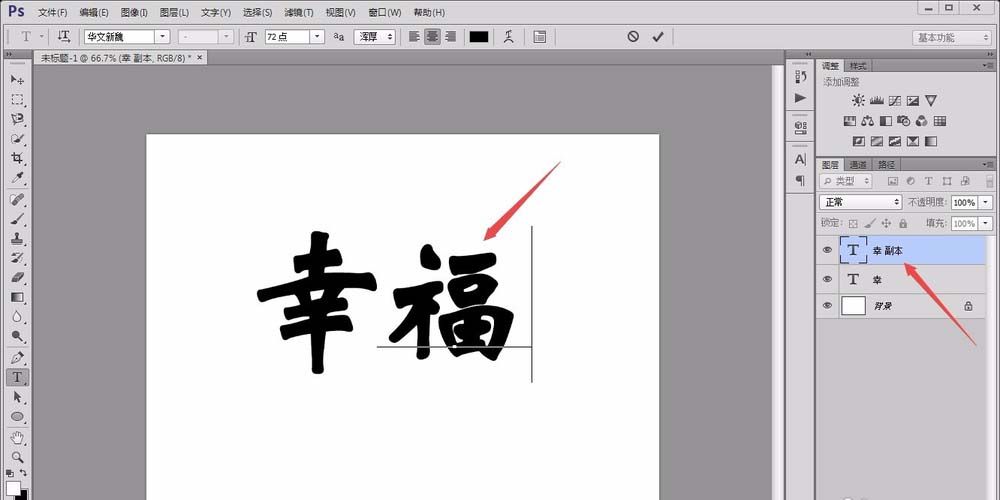 photoshop cs6创建新文字的详细操作步骤