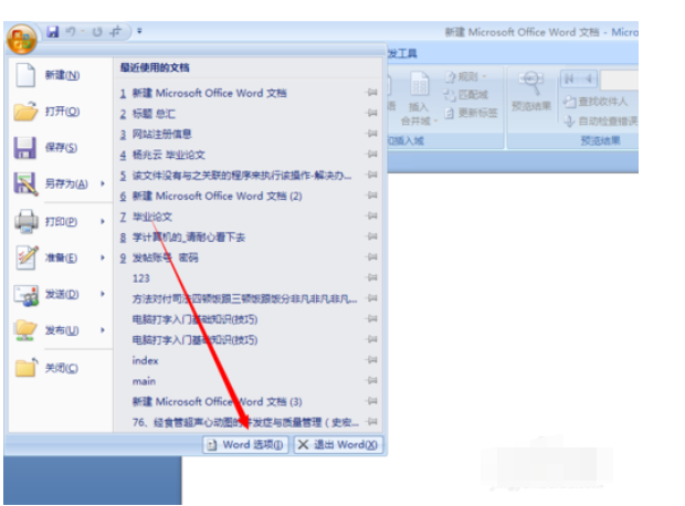 Microsoft office2016进行更新的详细操作
