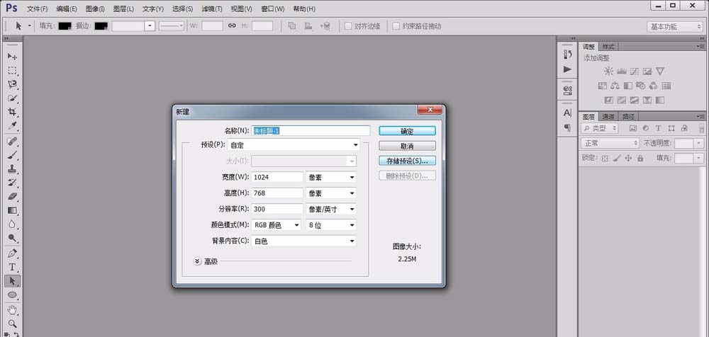 photoshop cs6创建新文字的详细操作步骤