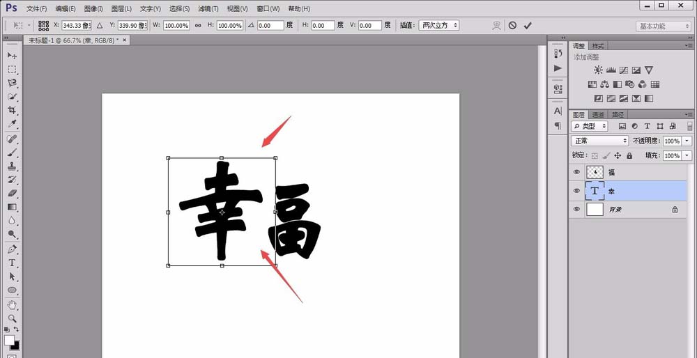 photoshop cs6创建新文字的详细操作步骤