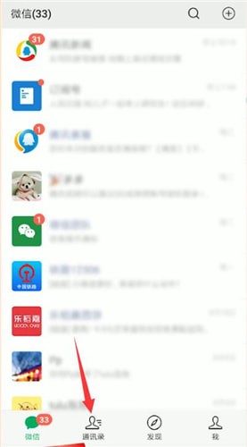 微信备注标签进行删除的操作步骤
