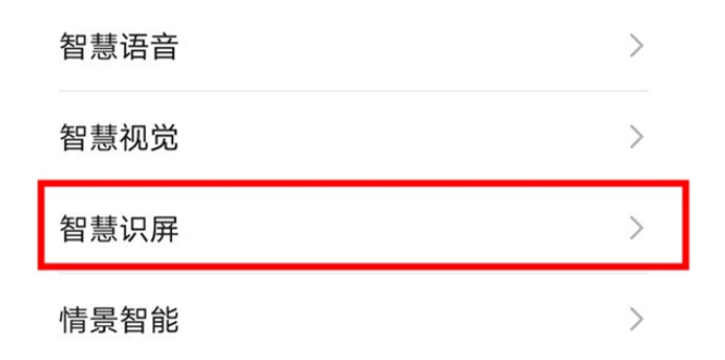 华为mate30pro中打开翻译功能的操作方法