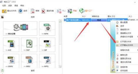 会声会影X9无法导入MP4文件的操作步骤