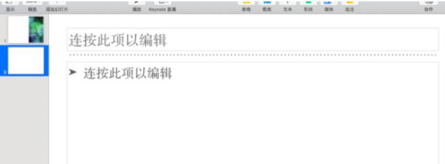 pages软件幻灯片母版更改具体方法