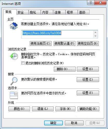 win7安装软件出现无数字签名的处理方法