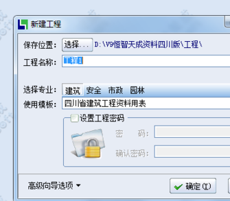 恒智天成资料软件的使用操作方法
