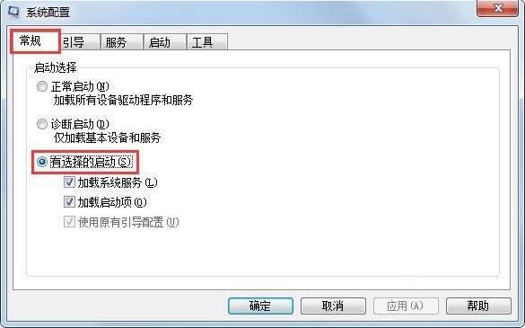 win7系统资源管理经常重启的处理办法