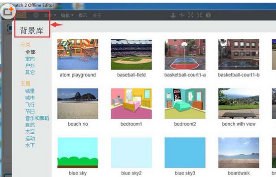 Scratch设置编程背景的简单操作步骤
