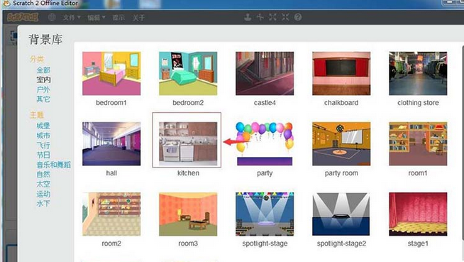 Scratch设置编程背景的简单操作步骤