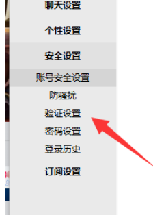 阿里旺旺设置好友验证的操作教程