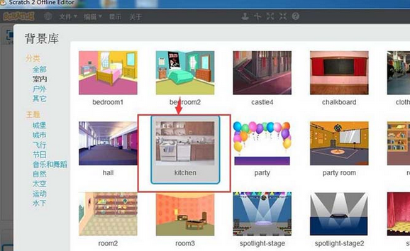 Scratch设置编程背景的简单操作步骤