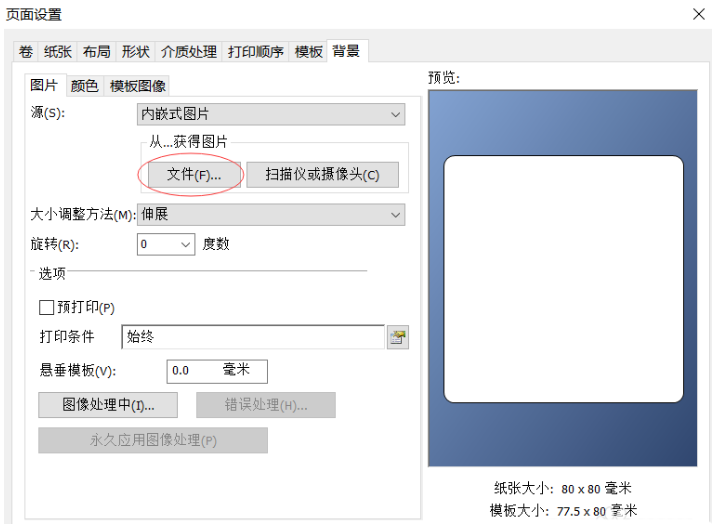BarTender设计出带背景条码的操作教程