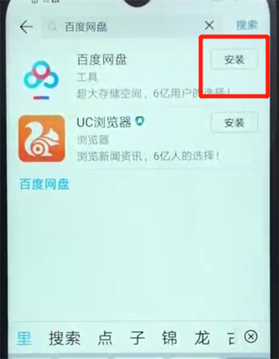 荣耀畅玩8a进行下载软件的操作教程