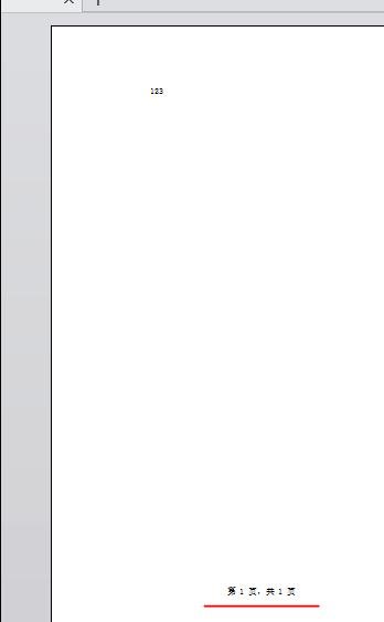 WPS Office 2016添加页码的详细操作步骤