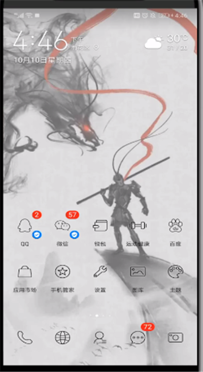 微信运动中不让别人看到步数的详细操作教程