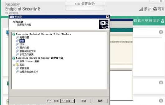 卡巴斯基免费版新建更新任务的操作教程