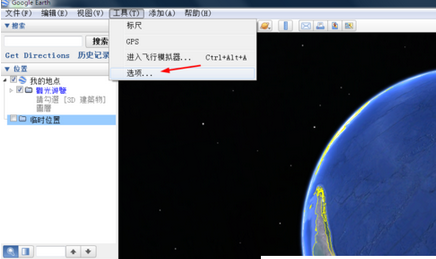 谷歌地球(google earth)旋转和缩放时使用渐变效果的操作步骤