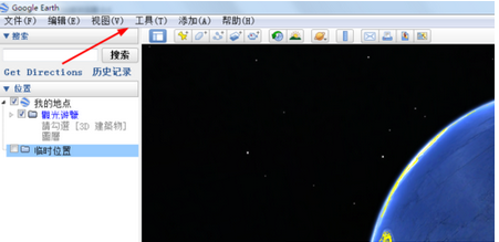 谷歌地球(google earth)旋转和缩放时使用渐变效果的操作步骤