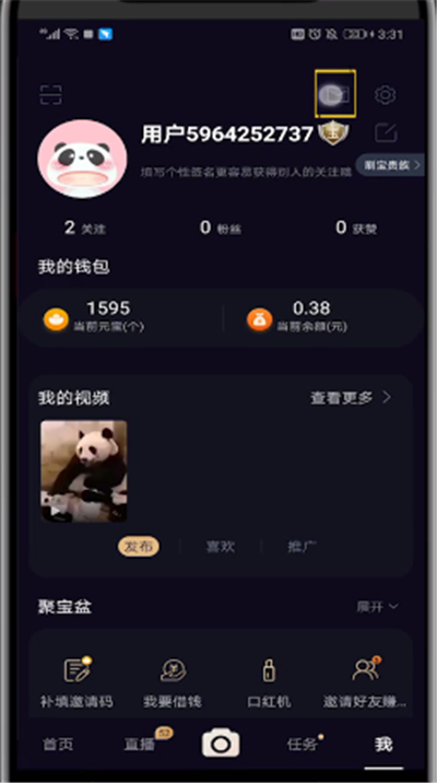 刷宝中关闭短信通知的操作步骤