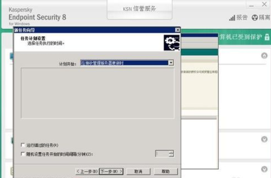 卡巴斯基免费版新建更新任务的操作教程