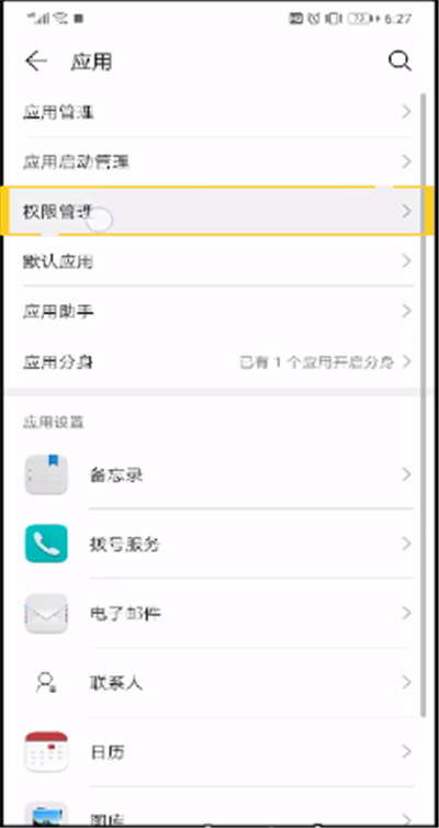 快手通讯录好友删除的简单操作教程