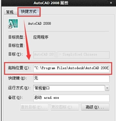 AutoCAD2008复制粘贴时卡死的解决办法