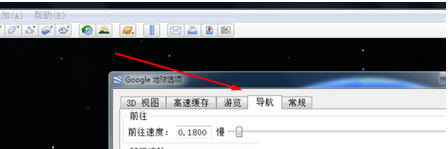 谷歌地球(google earth)旋转和缩放时使用渐变效果的操作步骤