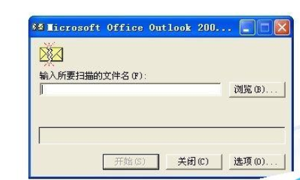 Microsoft Office Outlook修复邮件的具体操作教程