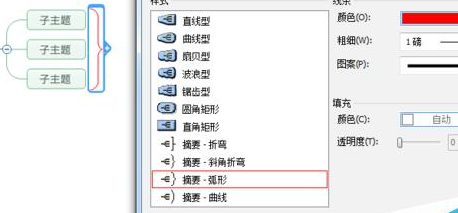 mindmanager添加摘要的具体操作步骤