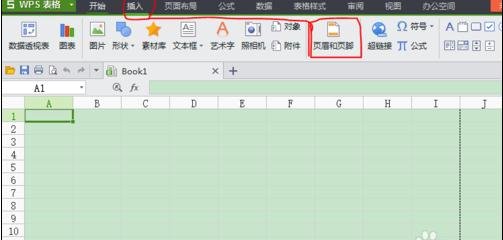 WPS Office 2016添加页码的详细操作步骤