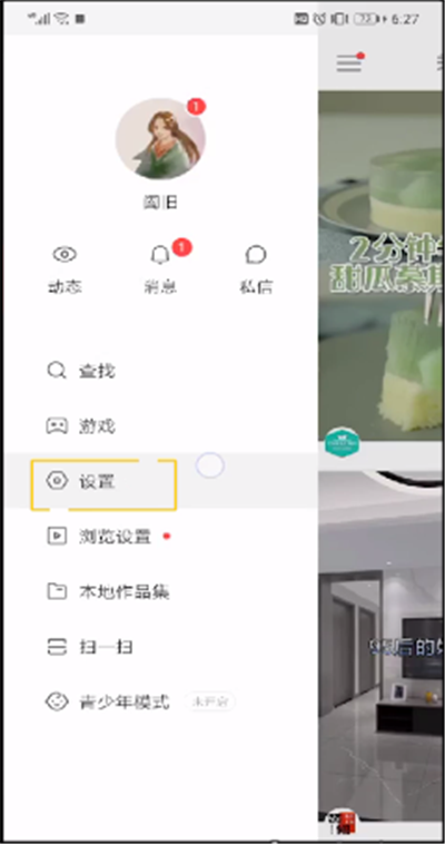 快手通讯录好友删除的简单操作教程
