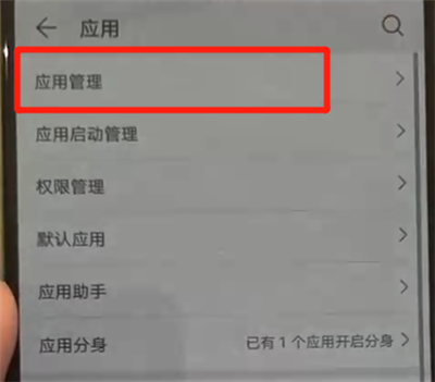 华为p30pro中清理缓存的简单操作教程