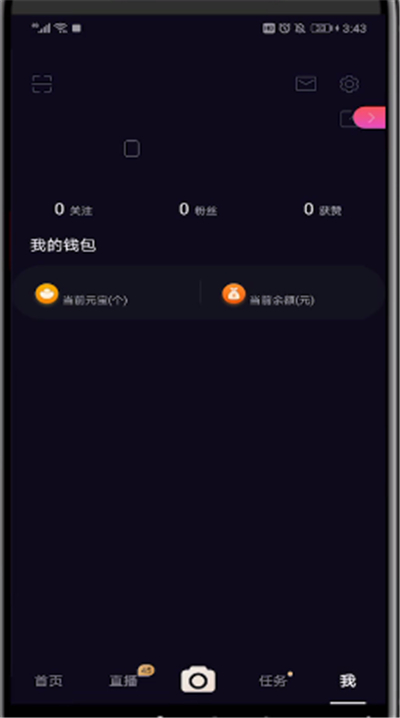刷宝中开通权限的简单操作步骤