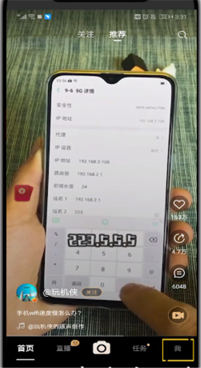 刷宝中关闭短信通知的操作步骤