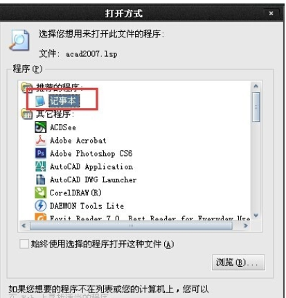 AutoCAD2008复制粘贴时卡死的解决办法